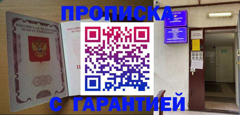 прописка иностранных граждан в Магаданской области